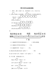 苏教版数学四年级下册第六单元过关检测卷