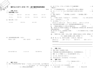苏教版数学四年级下册江苏南京2018年期末测试卷1