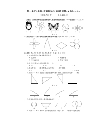 苏教版数学四年级下册第一单元检测题A卷（PDF，无答案）