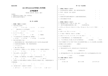 苏教版数学五年级下册《简易方程》测试卷 （无答案）  