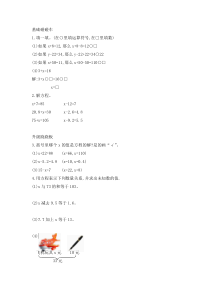 苏教版数学五年级下册1.2《简易方程》同步练习（含答案）