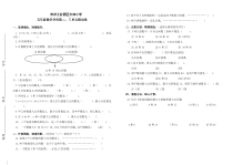 苏教版数学五年级下册第二、三单元测试卷（无答案）
