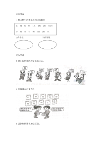 苏教版数学五年级下册第三单元 第二节《2、5的倍数特征》单元试卷1（含答案）