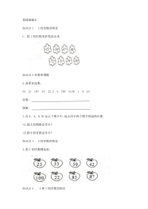 苏教版数学五年级下册第三单元 第二节《2、5的倍数特征》单元试卷2（含答案）