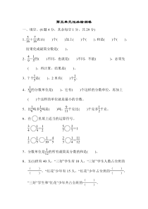 苏教版数学五年级下册第五单元过关检测卷（含答案）