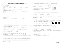 苏教版数学五年级下册期末试卷 （无答案）