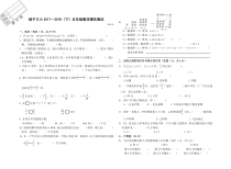 苏教版五年级数学下册江苏南京2018年期末测试卷