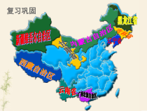《第二节 人口、民族》PPT课件2-人教版地理八年级上册