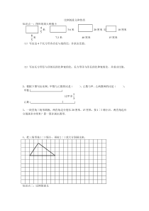 苏教版数学六年级下册《比例的意义和性质》练习（无答案）