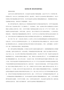 苏教版数学六年级下册《扇形统计图》教材说明及教学建议