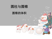 苏教版数学六年级下册3.1《解决问题的策略（1）》PPT课件  (共19页)