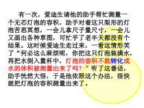 苏教版数学六年级下册3.1《解决问题的策略（1）》PPT课件  (共46页)