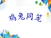 苏教版数学六年级下册3.2《解决问题的策略（2）》PPT课件(共26页)