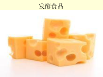 《第一节 发酵食品的制作》PPT课件1-冀少儿版生物八年级上册