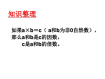 苏教版数学六年级下册7 总复习《整数、小数的认识（2）》PPT课件 (共17页)