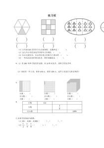 苏教版数学六年级下册7.1 总复习《分数、百分数的认识（3）》练习（无答案）