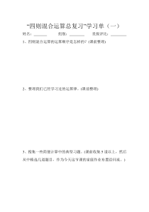 苏教版数学六年级下册7.1 总复习《四则运算（5）》练习题 无答案
