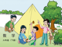 苏教版数学六年级下册7.2 总复习《图形与几何—立体图形的表面积和体积》PPT课件 (共18页)