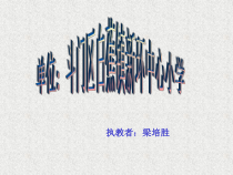 苏教版数学六年级下册7.2 总复习《图形与几何—立体图形的表面积和体积》PPT课件2 (共18页)
