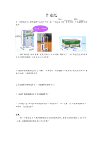 苏教版数学六年级下册7.2 总复习《图形与几何—立体图形的表面积和体积》练习题