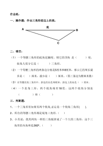 苏教版数学六年级下册7.2 总复习《图形与几何—平面图形的认识》练习题（（无答案）