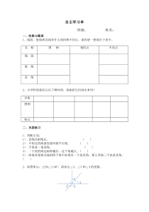 苏教版数学六年级下册7.2 总复习《图形与几何—平面图形的认识》练习无答案