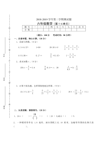 苏教版数学六年级下册第1-4单元测试卷（无答案）