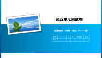 苏教版数学六年级下册第五单元测试卷(共16页)
