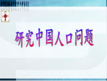 苏教版数学六年级下册第一章 1《扇形统计图》PPT课件 (1)