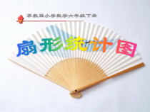 苏教版数学六年级下册第一章 1《扇形统计图》PPT课件 (共15页)