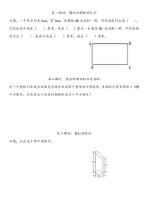 苏教版数学六年级下册尖子生每日一题 （无答案）