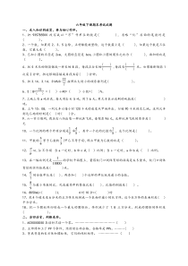 苏教版数学六年级下册期末考试试题（无答案）