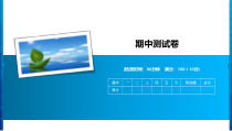 苏教版数学六年级下册期中测试卷(共18页)