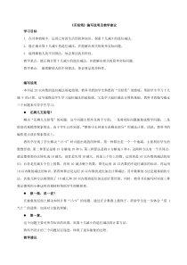 北师大版数学一年级下册《加与减-买铅笔》教案  (3)