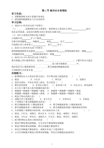 冀少儿版生物八年级上册（素材10份可预览）