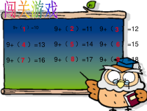 北师大版数学一年级下册《买铅笔》PPT课件1(共13页)