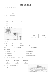 北师大版数学一年级下册《观察物体-无答案