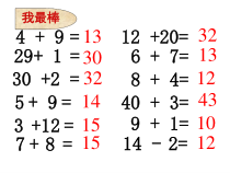 北师大版数学一年级下册《图书馆》PPT课件4(共12页)