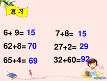北师大版数学一年级下册《摘苹果》PPT课件2(共13页)
