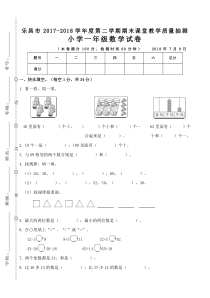 北师大版数学一年级下册第二学期期末真题测试卷 (1)（无答案）
