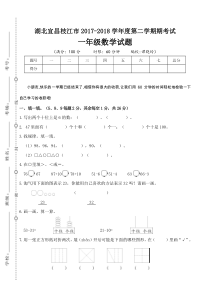 北师大版数学一年级下册第二学期期末真题测试卷 (3)word版无答案