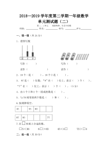 北师大版数学一年级下册第2-3单元测试卷