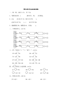 北师大版数学一年级下册第五单元过关检测卷