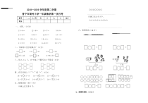 北师大版数学一年级下册第一次月考(第一二单元）试卷（无答案）
