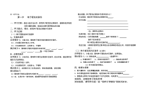 《第二节 种子萌发的条件》导学案-冀少儿版生物八年级上册