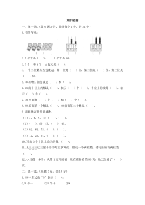 北师大版数学一年级下册期中检测（含答案）