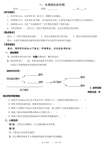 冀少儿版生物八年级下册（教案10份可预览）