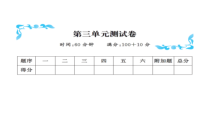 第三单元测试卷-北师大版数学一年级下册