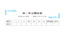 第二单元测试卷-北师大版数学一年级下册
