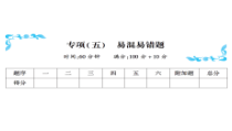 专项（五）-北师大版数学一年级下册